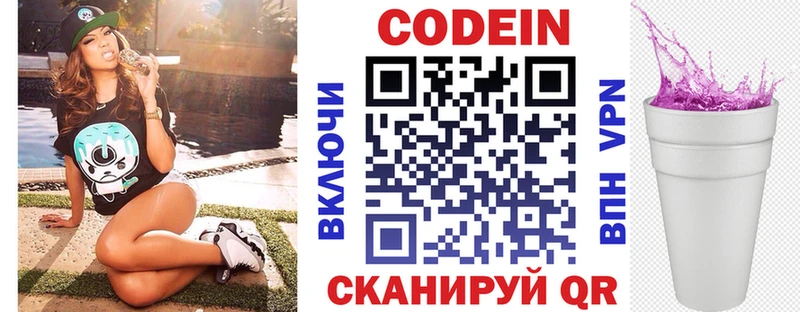 Кодеиновый сироп Lean напиток Lean (лин) Ржев