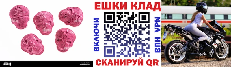 Ecstasy круглые  Ржев 