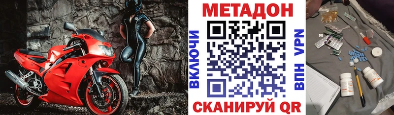 мега зеркало  Ржев  Метадон мёд  что такое  